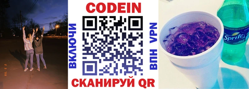 наркота  ОМГ ОМГ   Кодеин Purple Drank  darknet как зайти  Новосокольники 