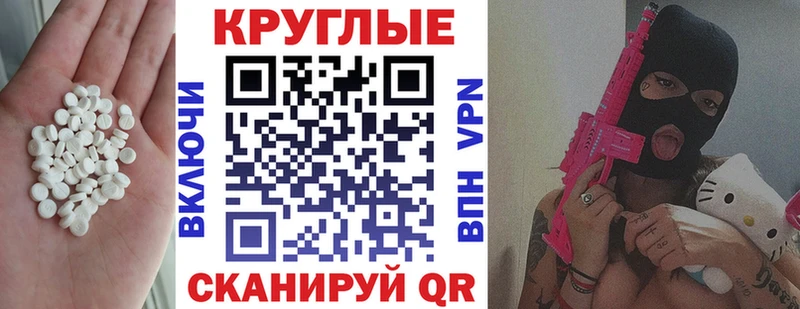 Ecstasy 280 MDMA hydra Новосокольники
