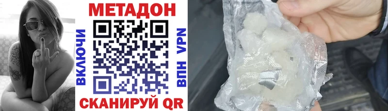 купить Новосокольники Метадон VHQ
